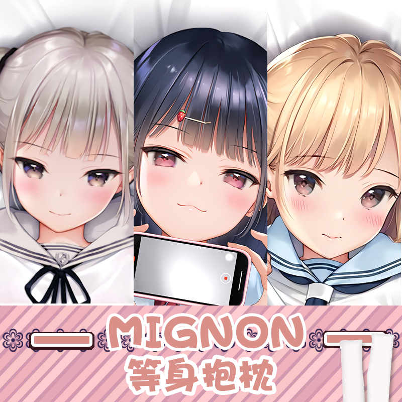 mignon凑杏子后辈