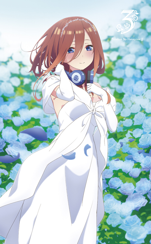 五等分的花嫁