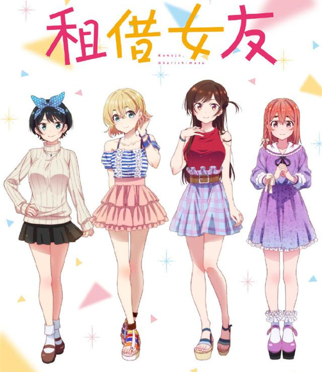 租借女友